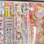 ラーメン めん丸 - 