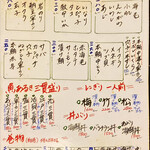 すし酒場 魚あるき - レギュラーメニュー①