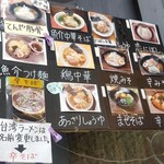 麺屋てんやわんや - メニュー写真