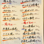 すし酒場 魚あるき - レギュラーメニュー③