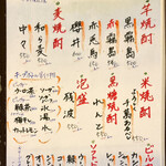 すし酒場 魚あるき - レギュラーメニュー⑥