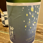 すし酒場 魚あるき - 「ゆきの美人（税込￥680）」