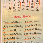 すし酒場 魚あるき - レギュラーメニュー④