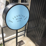 IKARIYA BEIKA KYOTO - 