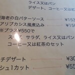 ラ・ボンボニエール - 