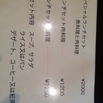 ラ・ボンボニエール - 