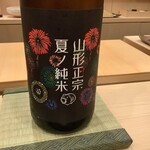 鮨桂太 - 山形政宗夏ノ純米