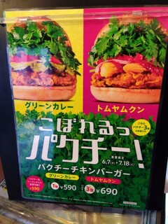 h FRESHNESS BURGER - 