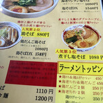 Ramen Shinta - 