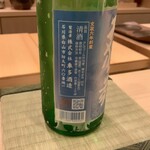 鮨桂太 - 天狗舞