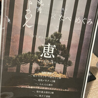 焼肉 よいん - 