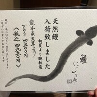 にょろ助 銀座 - 