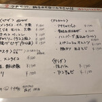 ヴァン デ ウェスト - ボードメニュー