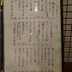 いとや - 料理メニュー