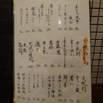 いとや - ドリンクメニュー