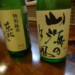 いとや - 東北泉と山海の夕風