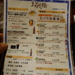 串焼・炭火焼 助八 - 