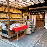 KYOTO SAKAGURAKAN - 