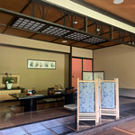 変若水の湯つたや - 