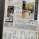 変若水の湯つたや - 