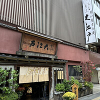 うなぎ割烹 大江戸 - 
