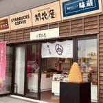 芋花恋 - 