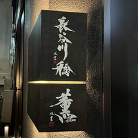 薫 HIROO - 
