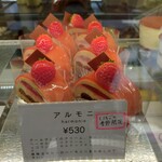 Patisserie&Viennoiserie tremolo - 