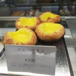 Patisserie&Viennoiserie tremolo - 