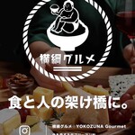 うなぎ亭 友栄 - 