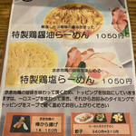 RAMEN JUNYA - 