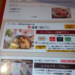 Curry Shop S - クーポンや宴会とか。