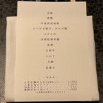 イチリン ハナレ - 