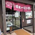 日本一たい焼き - お店の入口