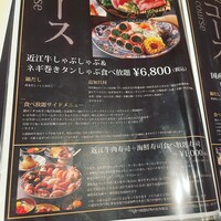 黄金出汁しゃぶと江戸前寿司 肉のあさつ 梅田お初天神店 - 