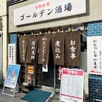 Nagano Ekimae Go-Ruden Sakaba - 