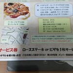 Kitchen ぶらん - サービス券