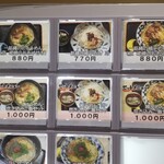 三輪山勝製麺 - 