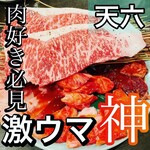 焼肉ホルモンまるよし精肉店 - 