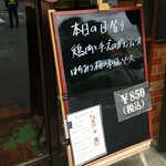 キッチン ブルー グローブ - 本日の日替わり