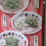 宮っ子ラーメン - 