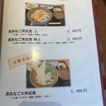 あなごや 穴場 - 