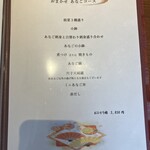 あなごや 穴場 - 