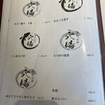 あなごや 穴場 - 