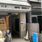 ボタニカリー - 外観②