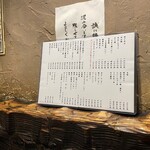 たん焼 忍 - 23/6/9現在メニュー