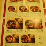 空と大地のトマト麺 Vegie  - メニュー1