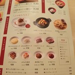 空と大地のトマト麺 Vegie  - メニュー2