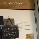 ボタニカリー - 外観(入口扉)