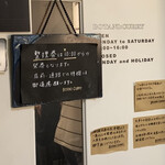 ボタニカリー - 外観(入口扉②)